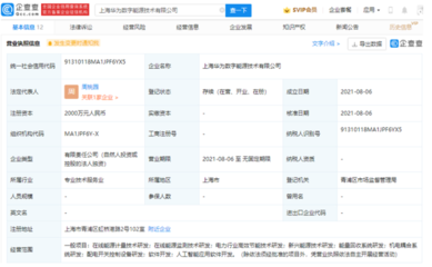 華為進(jìn)軍數(shù)字能源 深耕能量回收技術(shù)，引領(lǐng)電力行業(yè)高效節(jié)能