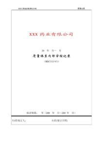 資產評估與會計的協同共生 以中眾資產評估為例