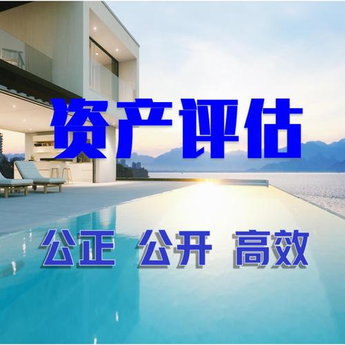 中眾資產(chǎn)評估公司收費(fèi)標(biāo)準(zhǔn)解析 評估收費(fèi)究竟多少錢？