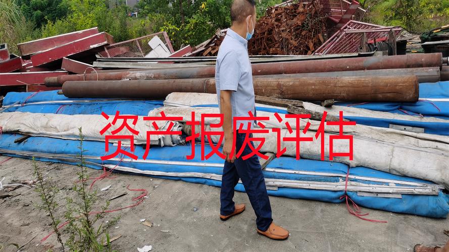 蘭州企業(yè)資產(chǎn)報(bào)廢評估-資產(chǎn)評估