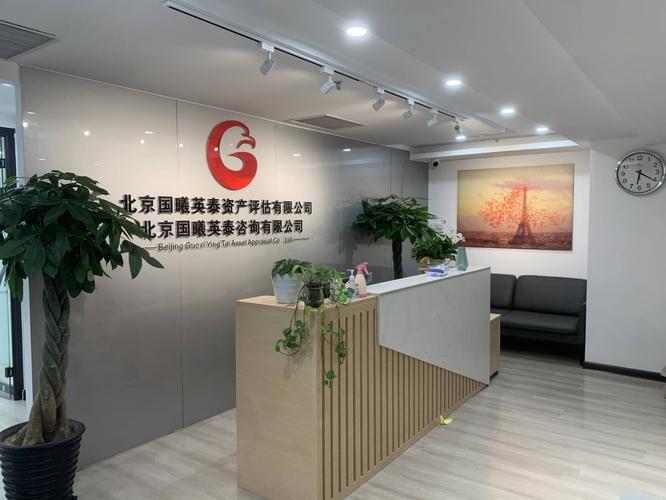 企業搬遷損失評估與停產停業損失價值評估 專業視角下的中眾資產評估實踐